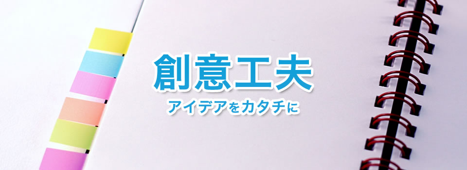 リング製本・ダブルリング製本の有限会社みやこ|京都府京都市|創意工夫 アイデアをカタチに